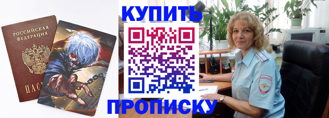 временная регистрация собственник в Киселёвске