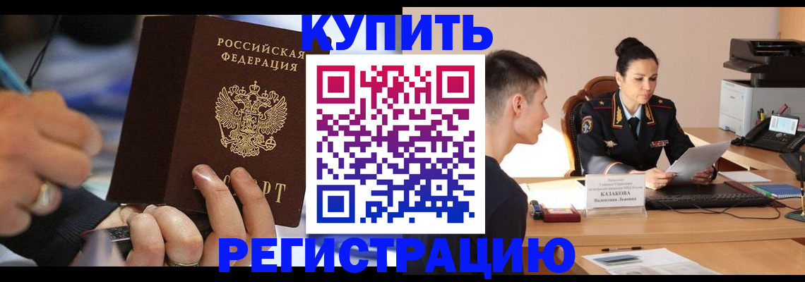пропишу в квартире в Киселёвске
