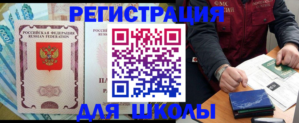 прописка гарантия в Киселёвске